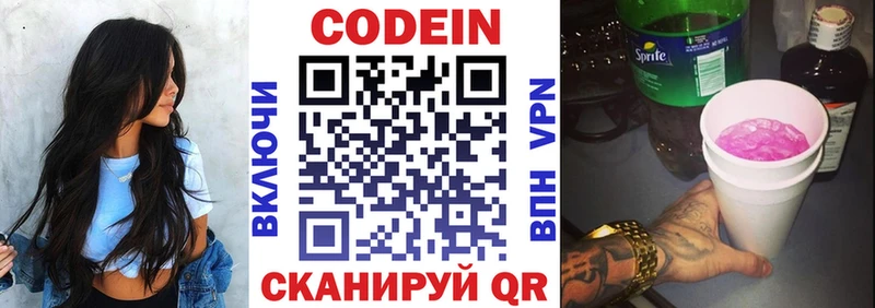 Кодеиновый сироп Lean напиток Lean (лин) Отрадная