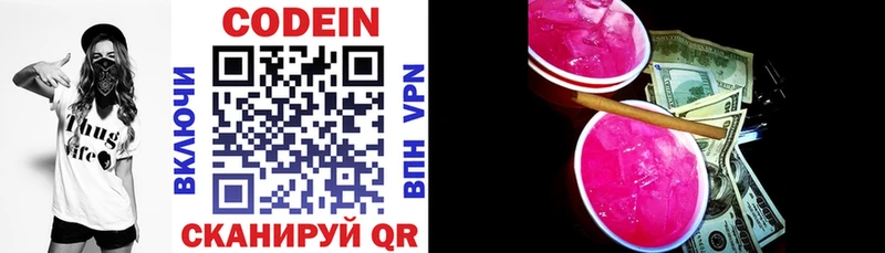 Купить  Отрадная  Кодеиновый сироп Lean напиток Lean (лин) 