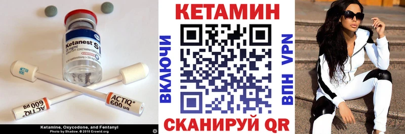 Кетамин ketamine  Купить  Отрадная 