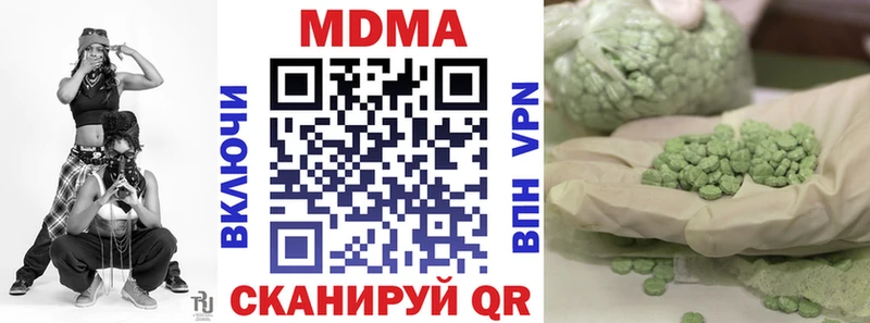 МДМА кристаллы  Купить  Отрадная 