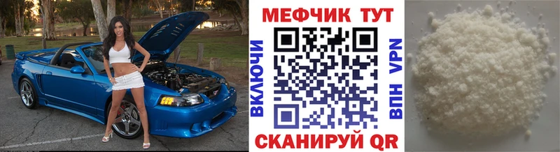 Мефедрон мяу мяу Купить закладки Отрадная